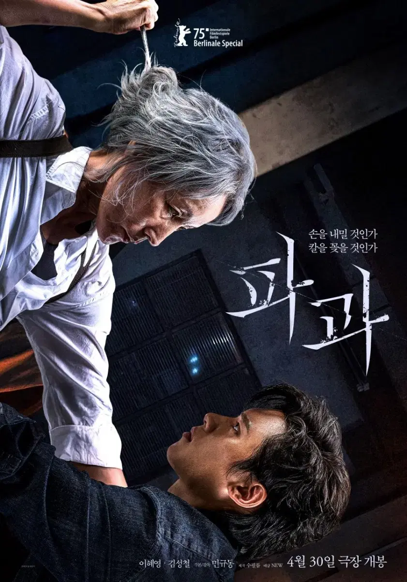 파과 5/1 코엑스 5/5 천호 5/6 영등포 무인 단석 양도합니다
