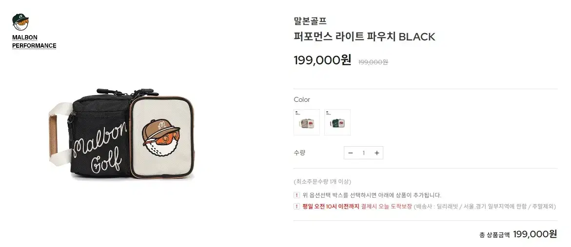 말본 신형파우치 손가방 블랙 새상품