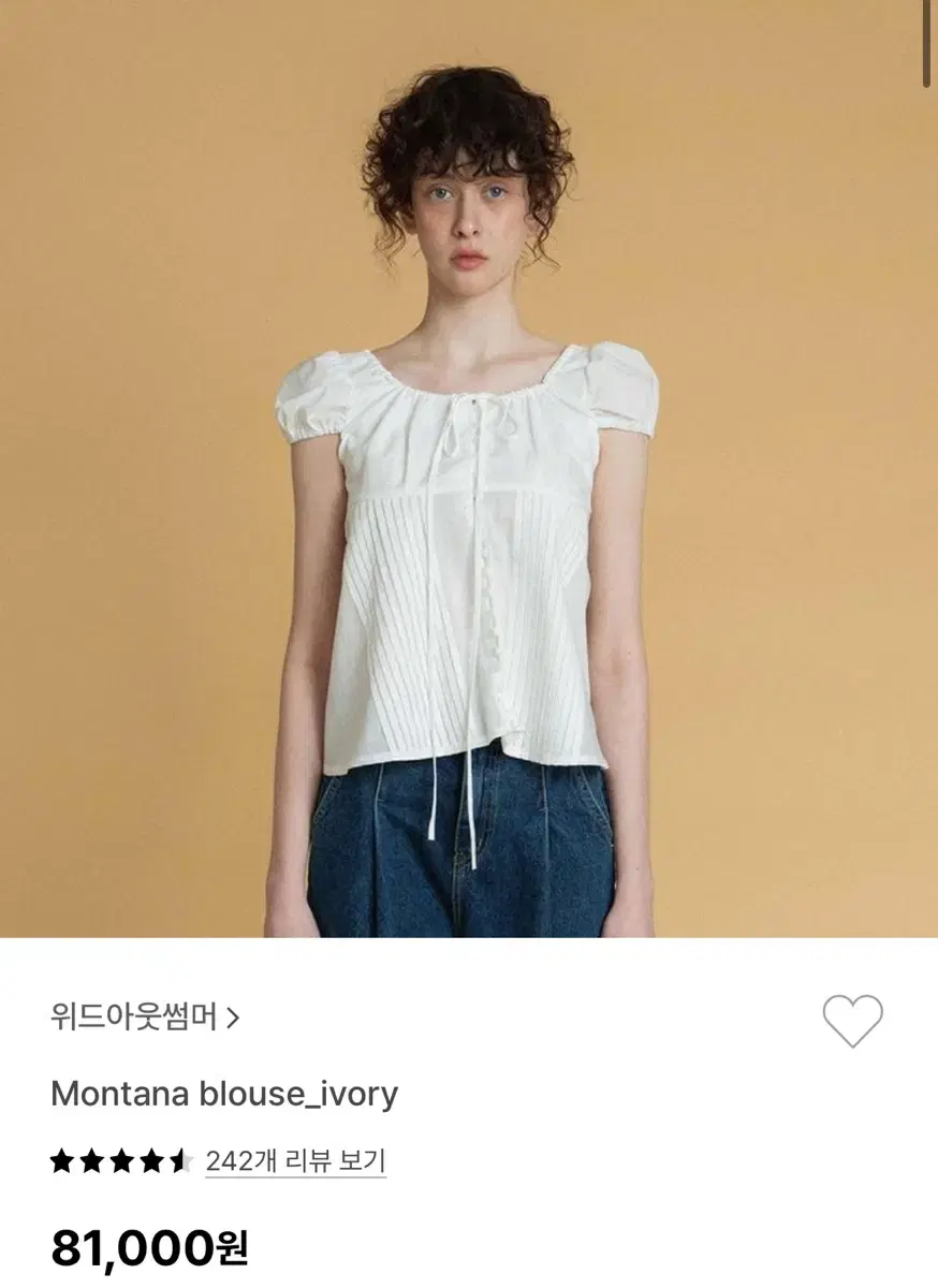 [위드아웃썸머] 몬타나 블라우스 아이보리