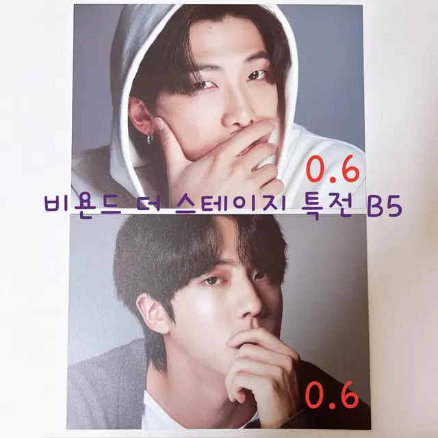 방탄 비욘드 더 스테이지 미니엽서 B5 포토 양도