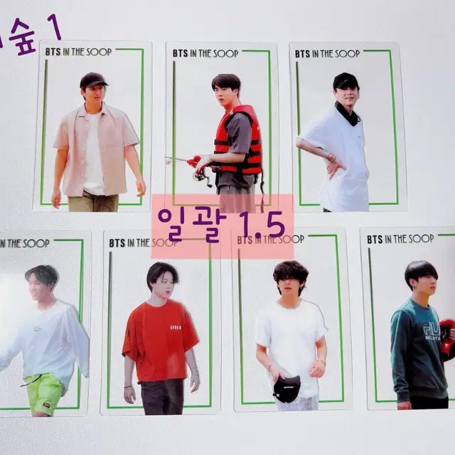 방탄소년단 인더숲 특전 투명 포카 일괄 양도