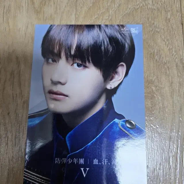 BTS. 방탄소년단 일본 피땀눈물 초회 생사진 태형 뷔