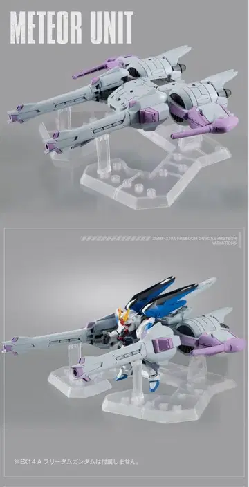 건담 MOBILE SUIT ENSEMBLE 프리덤 & 미티어