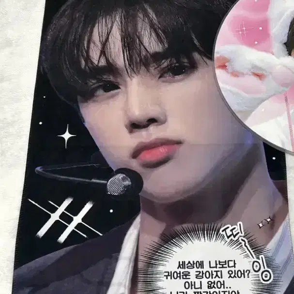 더보이즈 선우 슬로건 우치와