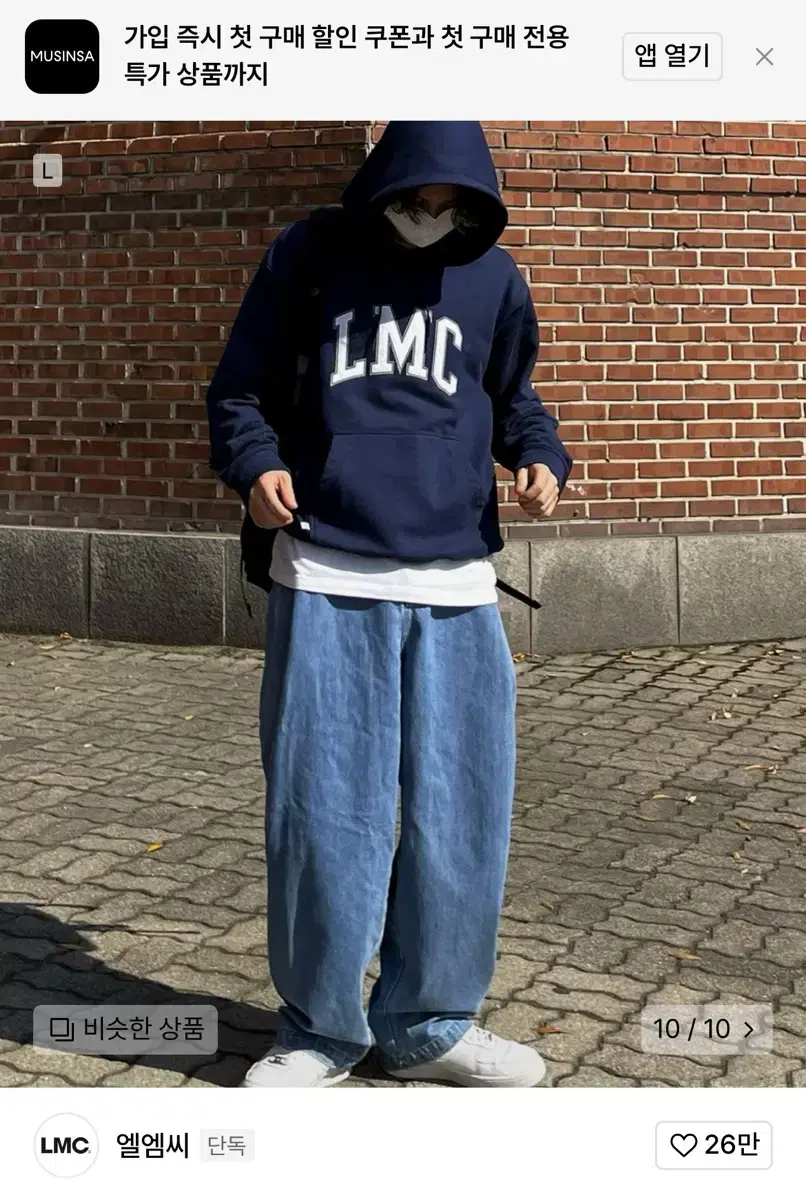 LMC 맨투맨 L