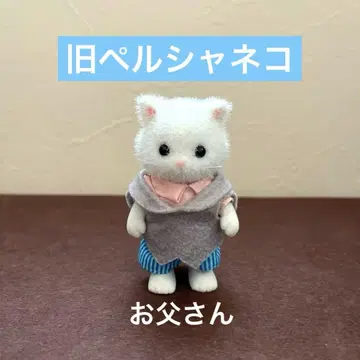 [단종 상품] 실바니아 구 페르시아 고양이 아빠