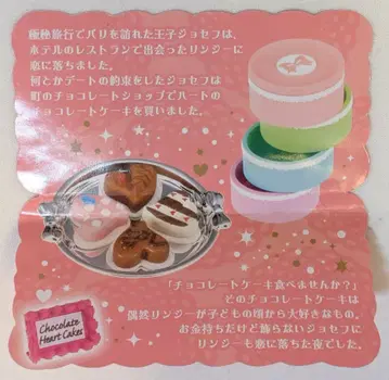 리멘트 사랑받는 초코 6. 하트풀 초코 케이크