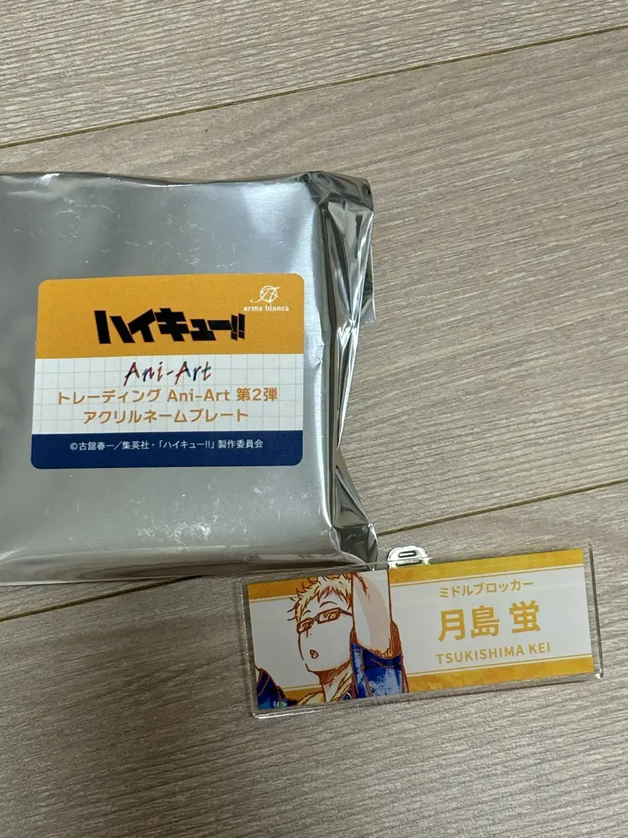 급처)하이큐 츠키시마 명찰 뱃지