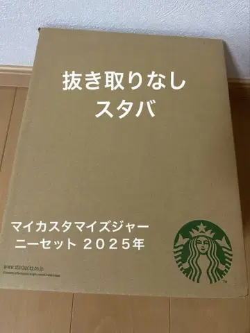 스타벅스 마이 커스터마이즈 저니 세트 2025년 전체 세트