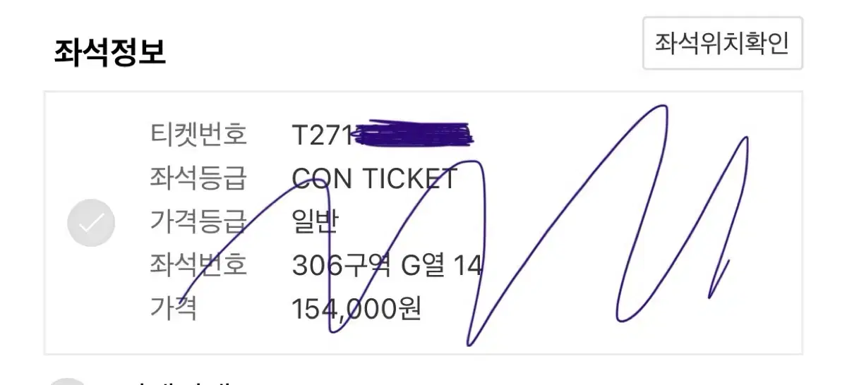 2025 Weverse Con Festival  위버스콘 양도