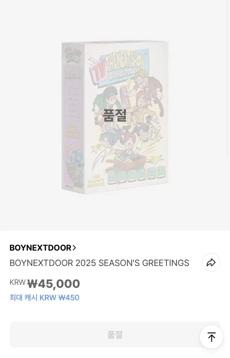 급처)보넥도 시그 풀구성 판매합니다
