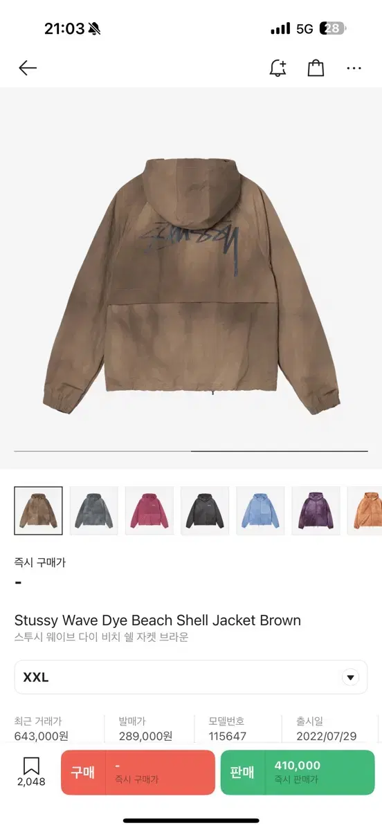스투시 비치쉘 브라운