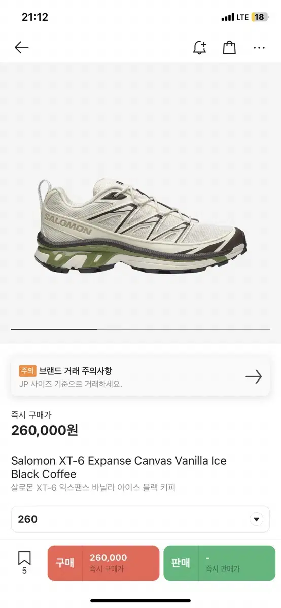 살로몬 xt6 새상품 익스팬스 캔버스 바닐라 아이스블랙