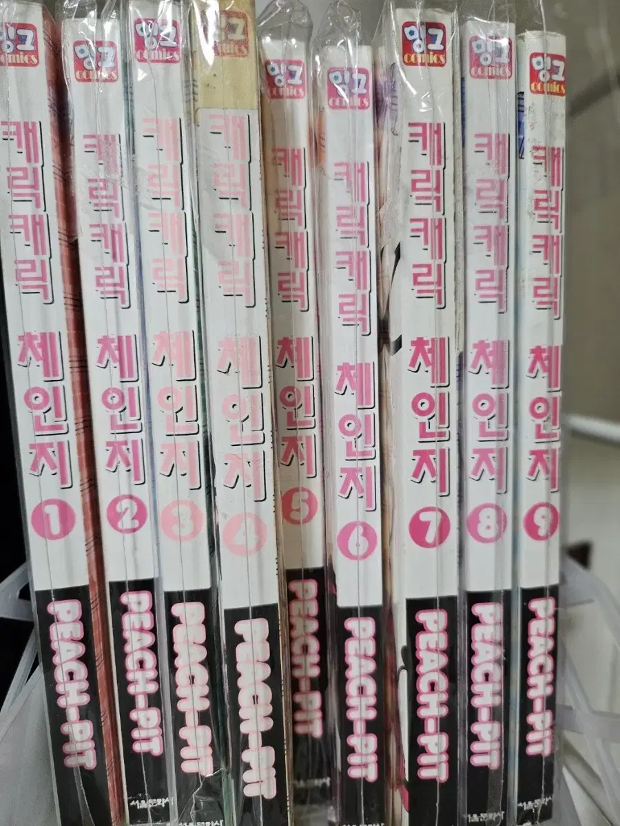 캐릭캐릭 체인지 캐캐체 1권~9권 만화책 판매 공구 양도