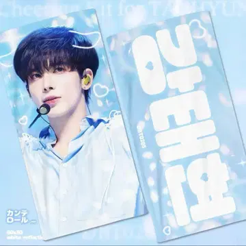 txt 태현 슬로건