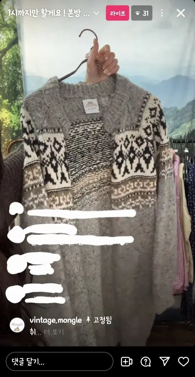 코위찬 몽글 빈티지 모리 니혼진 일본 빈티지 가디건 롱