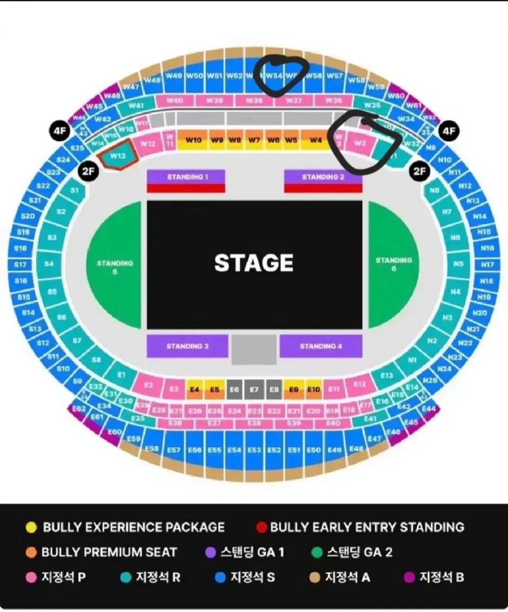 칸예웨스트 콘서트 지정석 2연석 판매