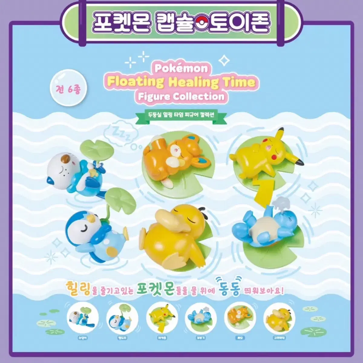 포켓몬 팝업스토어 잠실 메타몽 가챠