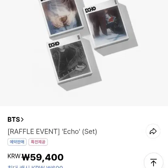 석진 에코(Echo) 3종 세트 팝니다!