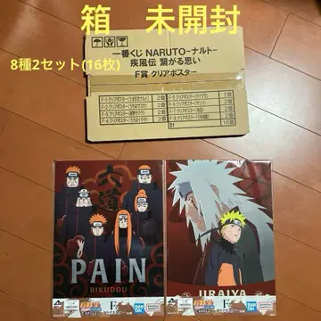 나루토 제일복권 클리어 포스터 16장 + 2장
