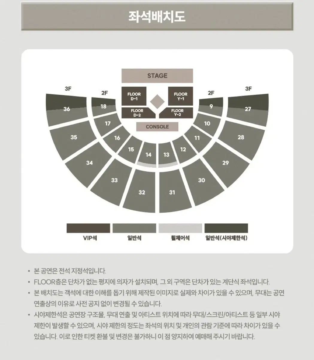 도영 콘서트 도어스 양도