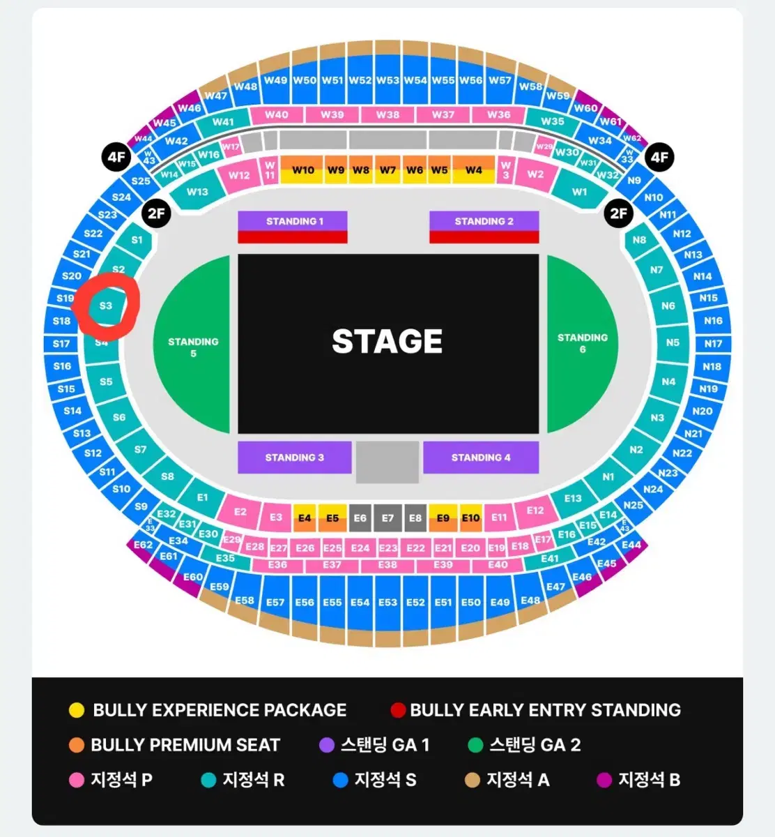 칸예 내한 콘서트 지정석 R (S3) 2연석 양도