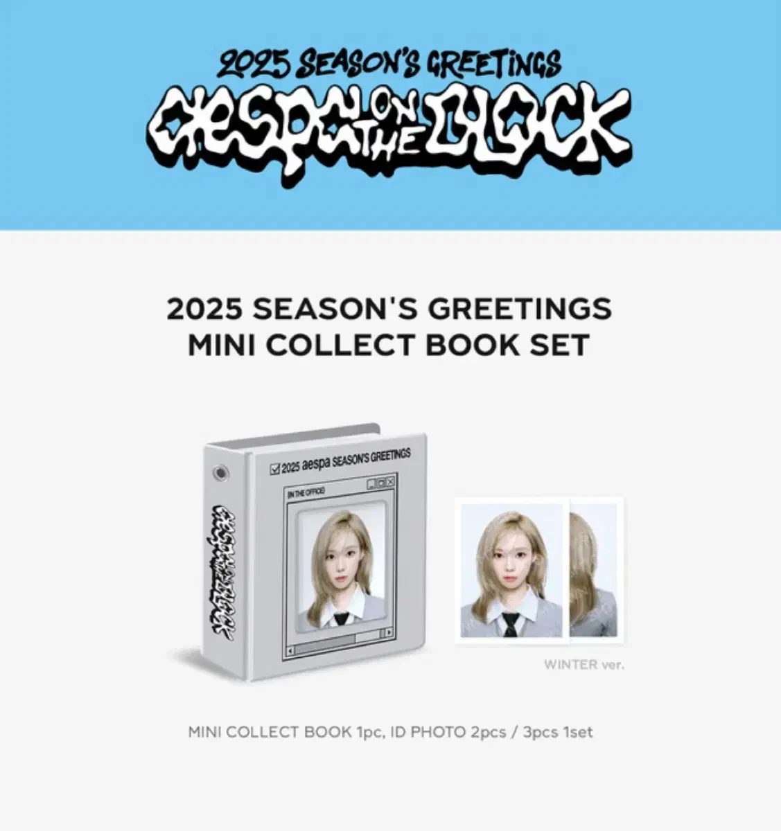 에스파 2025 시그 시즌그린팅 콜북 콜렉트북 윈터 증사
