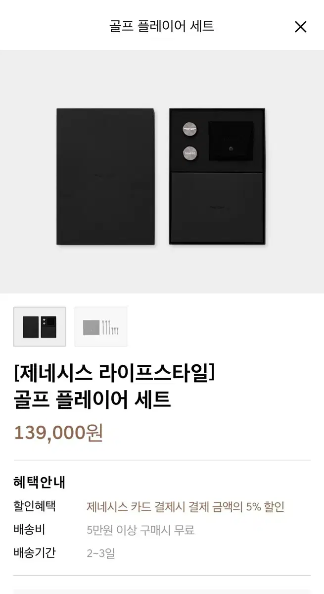 제네시스 골프 플레이어 세트, 아이언 커버 세트 판매