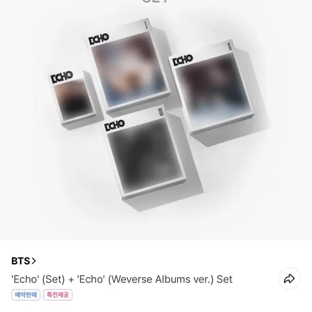 방탄 jin echo 앨범 양도