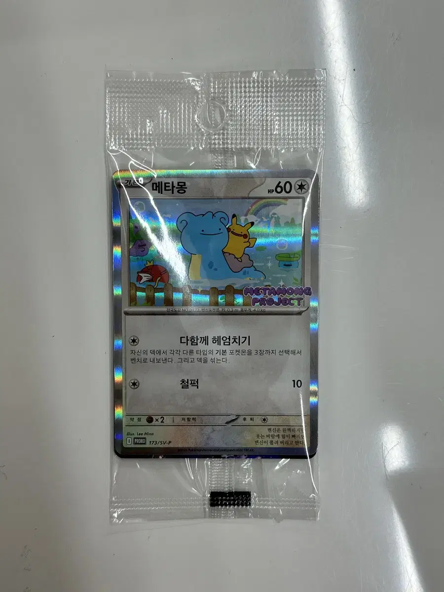 메타몽 프로모 카드 5장 일괄