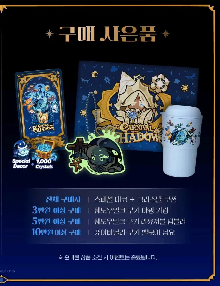 False Carnival of Carnival Culinarydom 4th Anniversary Merch Giveaway bulk sell Pure Vanilla Blanket Fubar