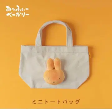 미피 베이커리 팥빵 미니 토트백