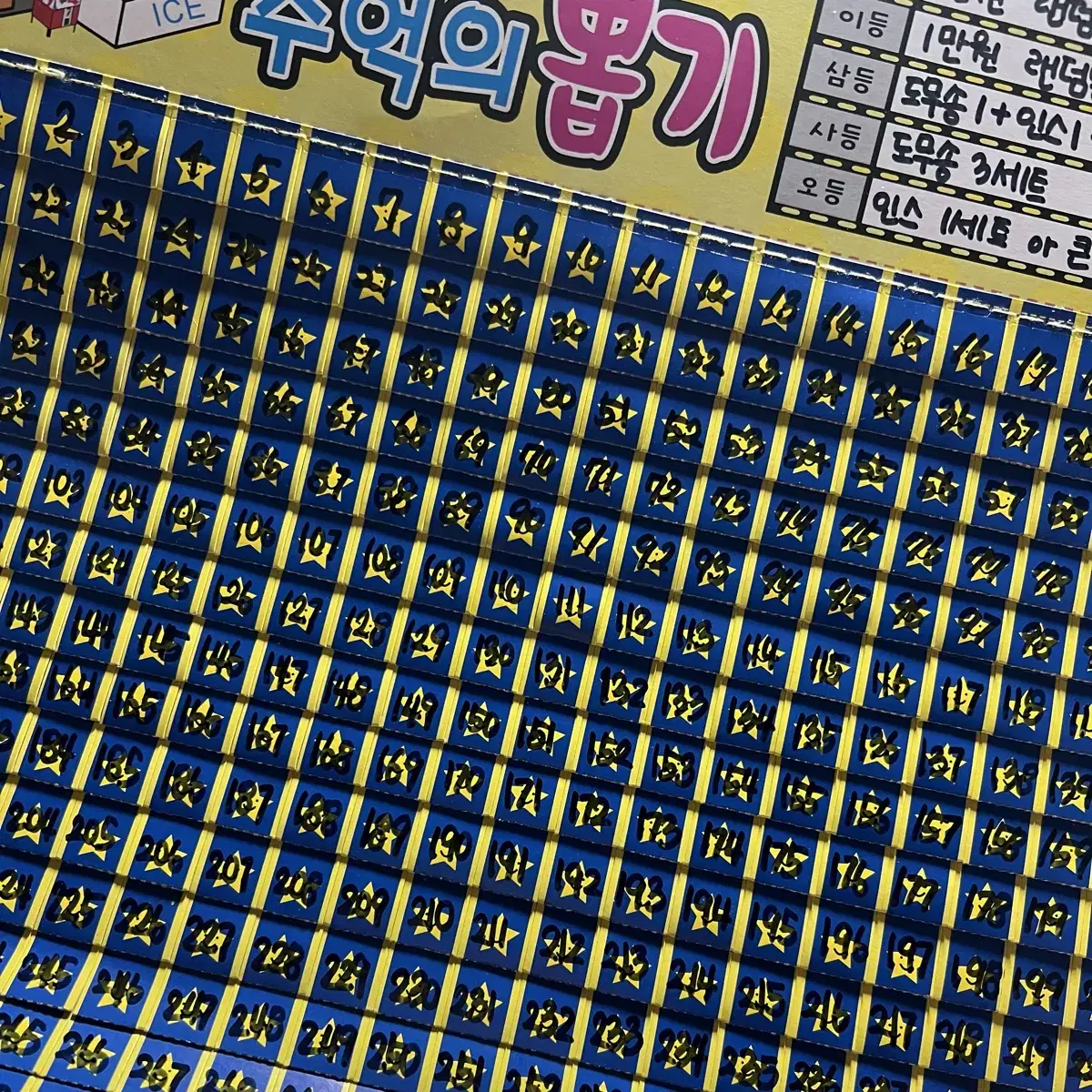 [ 10 + 1 ] 꽝 없는 대박 혜자! 포용 뽑기