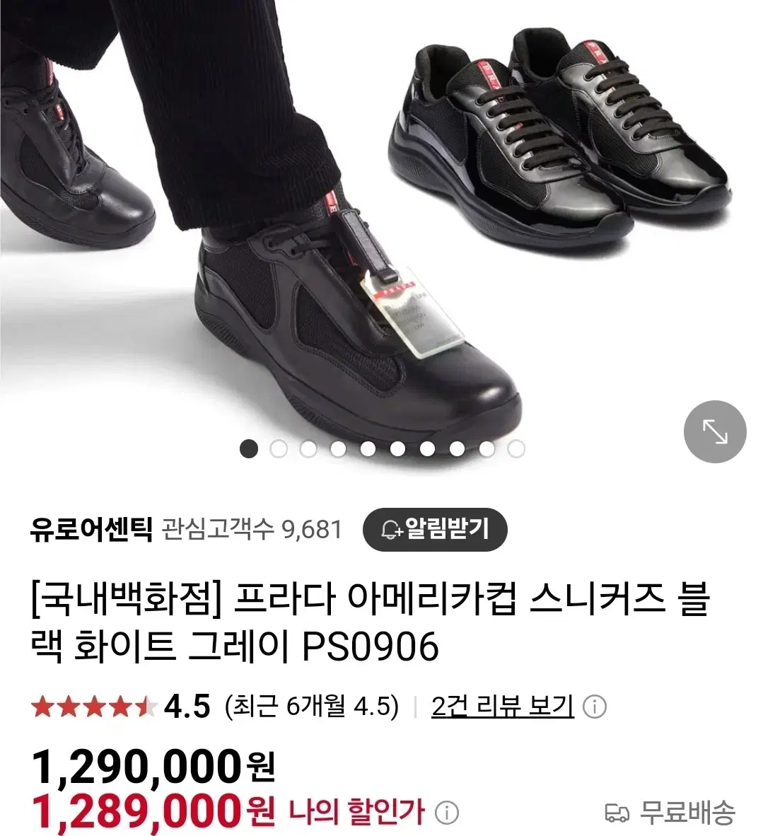프라다  스니커즈정품 롯데 잠실ㅡ 설명이 필요없는 ㅡ박스 종이백 영수증