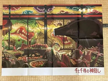 B2 양면 포스터 센과 치히로의 행방불명 카오나시