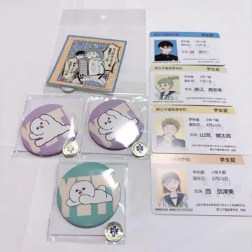 정반대의 너와 나 전 세트