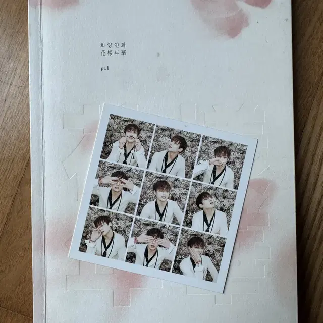 급처) 방탄소년단 화양연화 pt.1