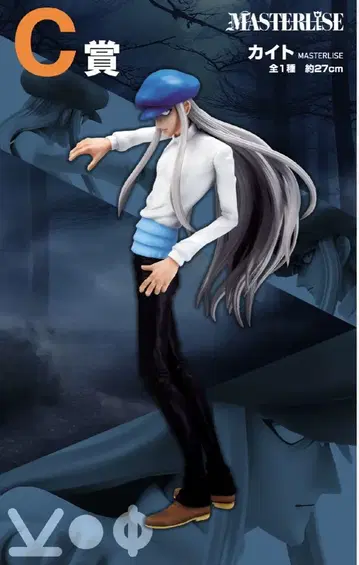 카이토 C상 헌터헌터 제일복권 피규어