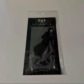 블랙 집사 그레고리 바이올렛 아크릴 스탠드 기숙학교 편