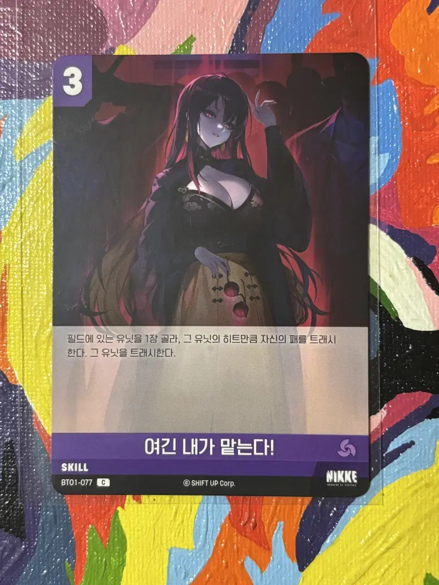 포켓몬스터 트리토돈 포켓몬 카드 인테리어 소품 4 꾸미기용 포장용
