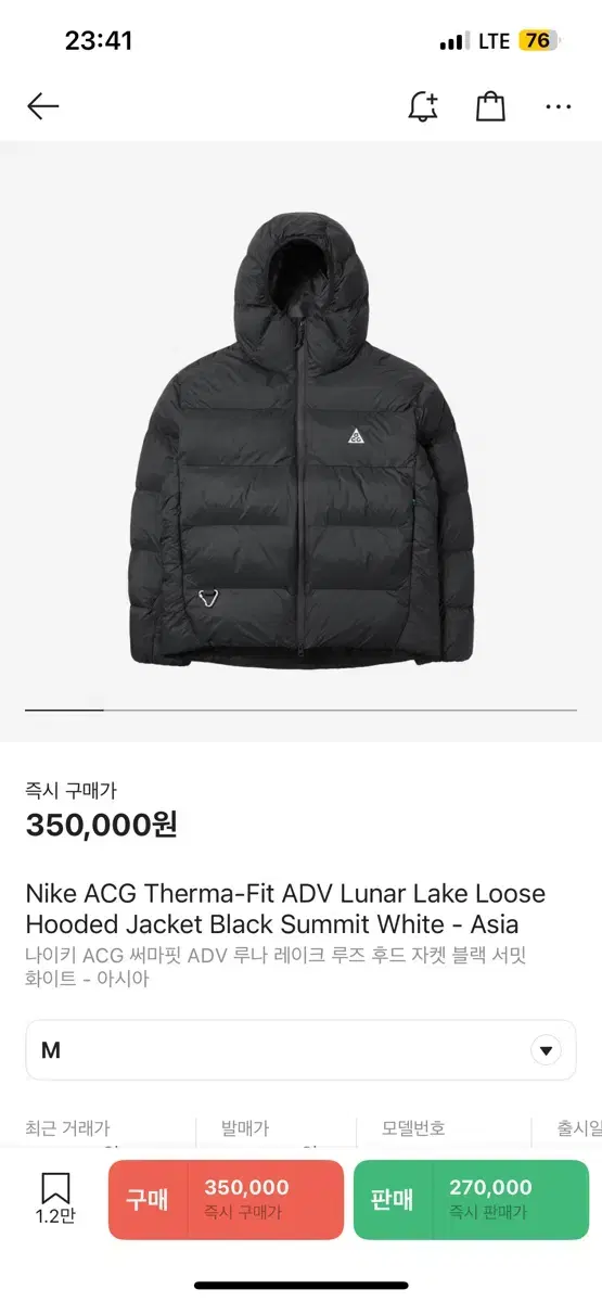 나이키 acg 루나레이크 패딩 M사이즈 구버전