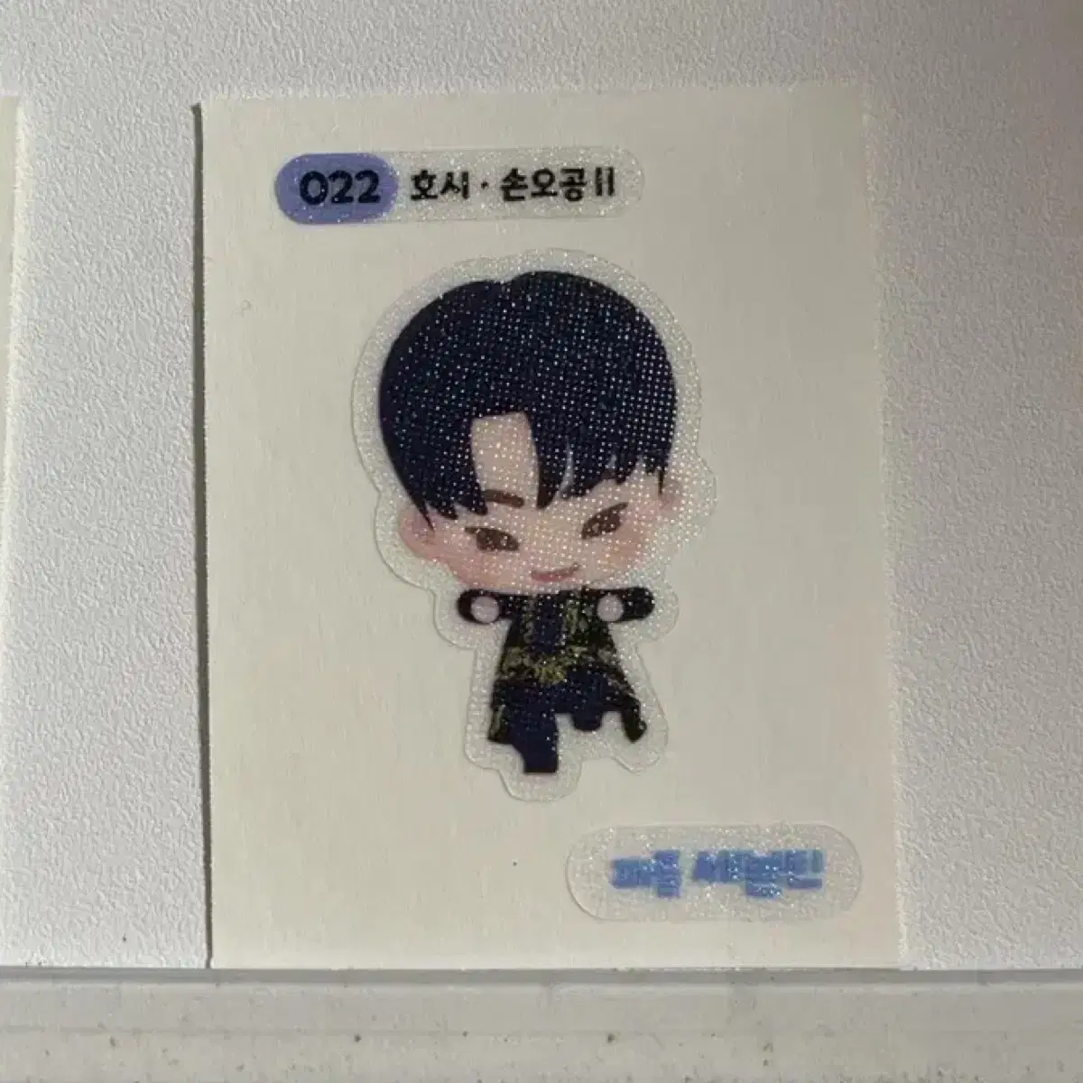 퍼즐세븐틴 세븐틴 띠부씰