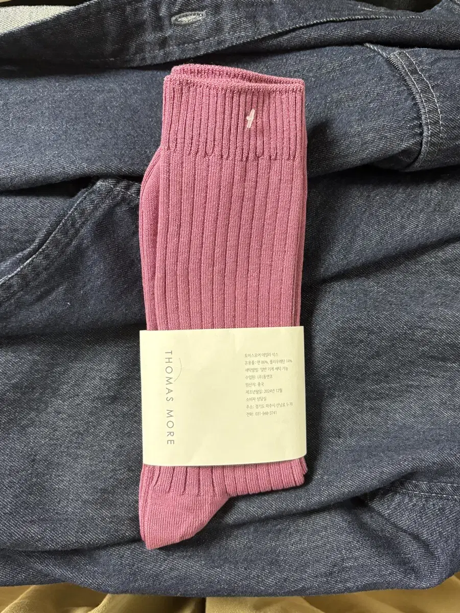 Thomas More Daily Sox Sorbet Purple Man