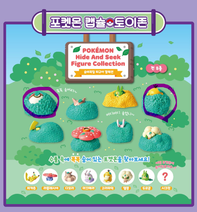 포켓몬 팝업 숨바꼭질 피규어 고라파덕, 시크릿 일괄 팝니다