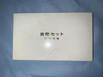 헤이세이 원년 일본 동전 화폐 세트