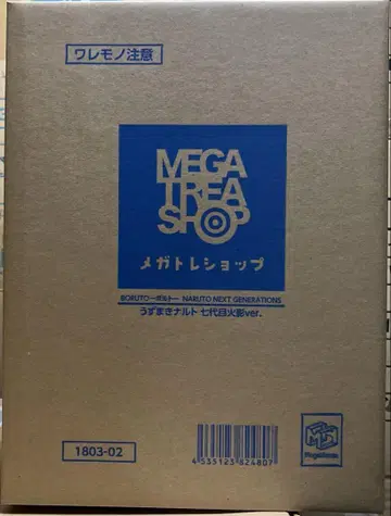 G.E.M. BORUTO 우즈마키 나루토 7대 호카게 피규어 메가 하우스