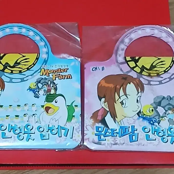 (고전문구) 희귀 2000년 몬스터팜 인형옷입히기