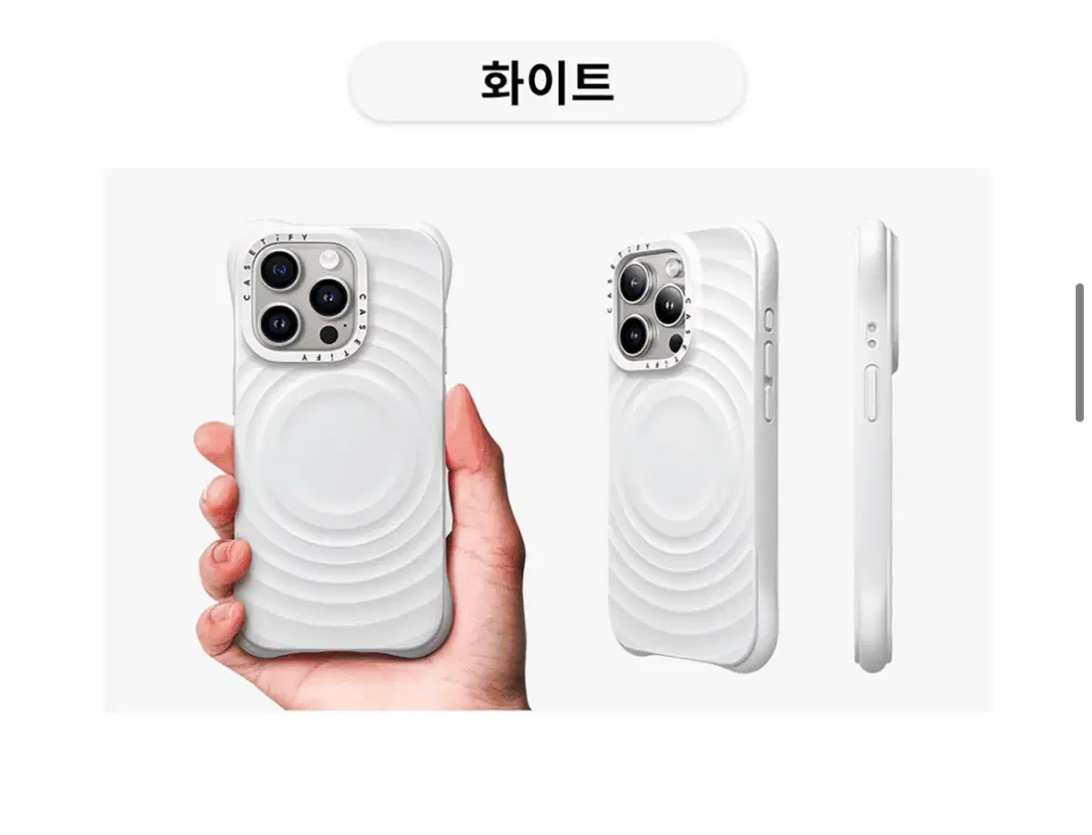 아이폰16pro 리플케이스 화이트