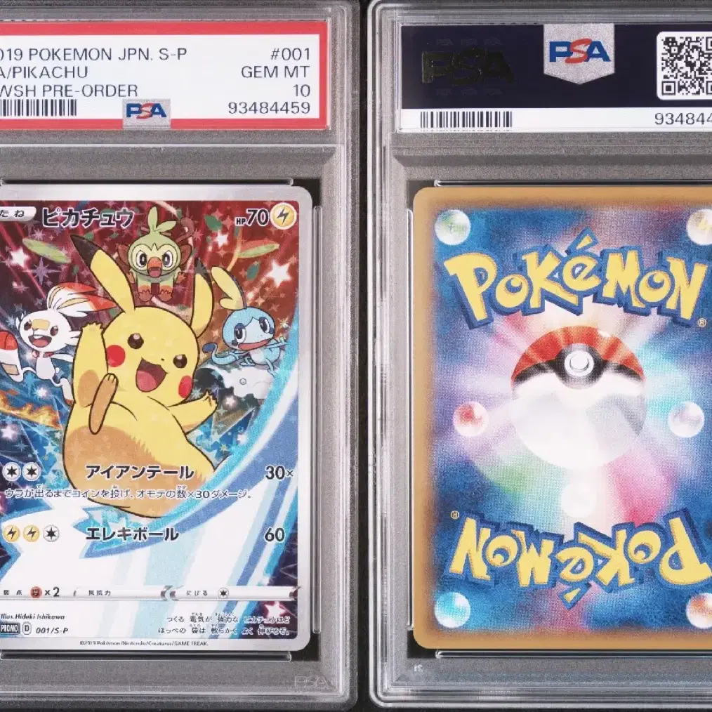 PSA9 バクフーン PROMO P - eプロモカード 017/047 PSA7 バクフーン PROMO P - eプロモカード 017/047（Amazon.co