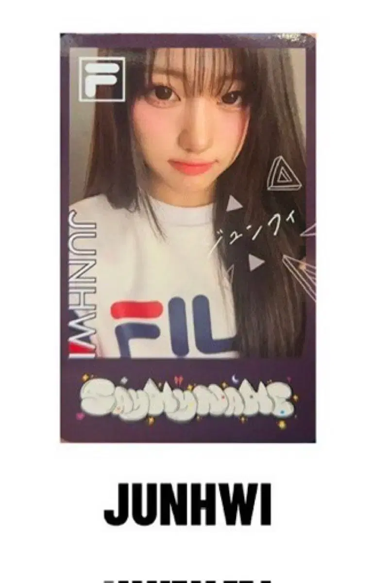 구하) 세이마이네임 준휘  FILA 포카